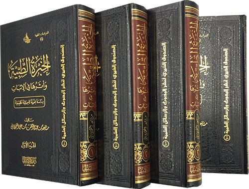 الخبرة الطبية وأثرها في الإثبات