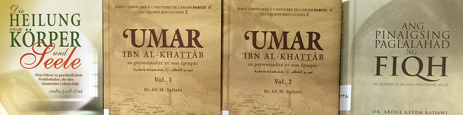 لغات وترجمات : الدار العالمية للكتاب الإسلامي