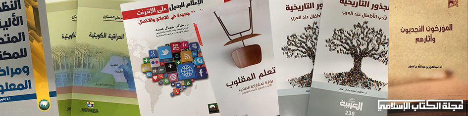 كتب في موضوعات مختلفة